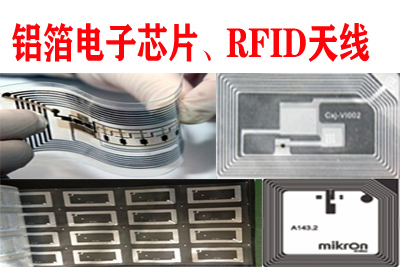 鋁箔電子芯片、‘RFID天線凹版印刷機(jī)系列